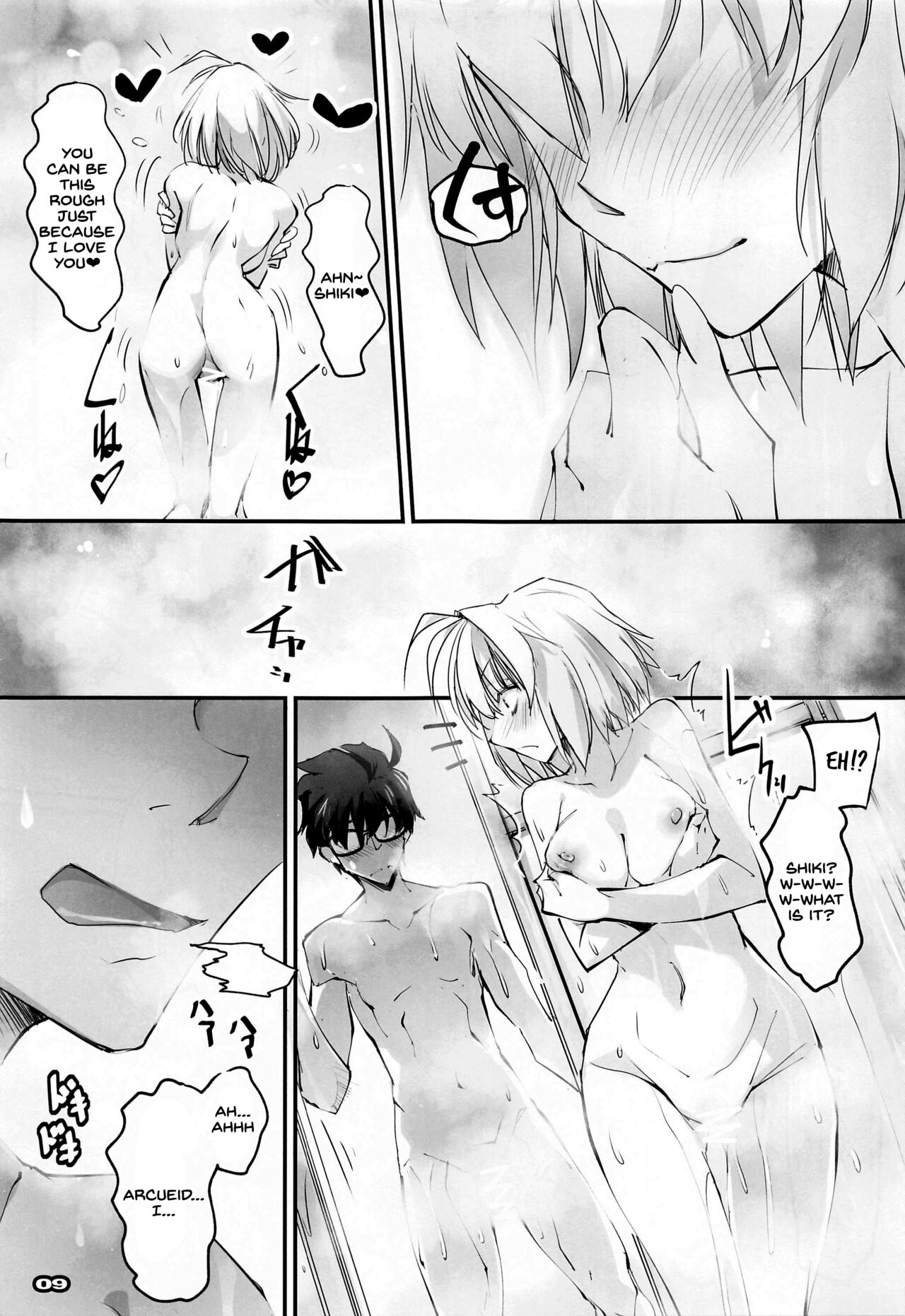 Gekka Shirahime page 8 full