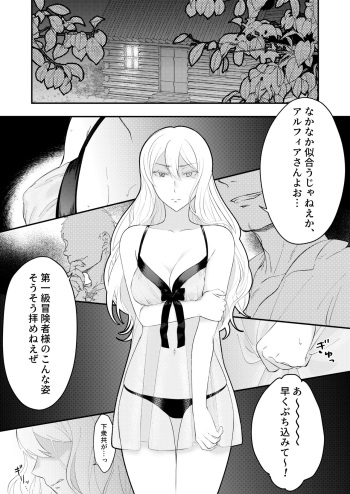 Alfia paid the debt cover