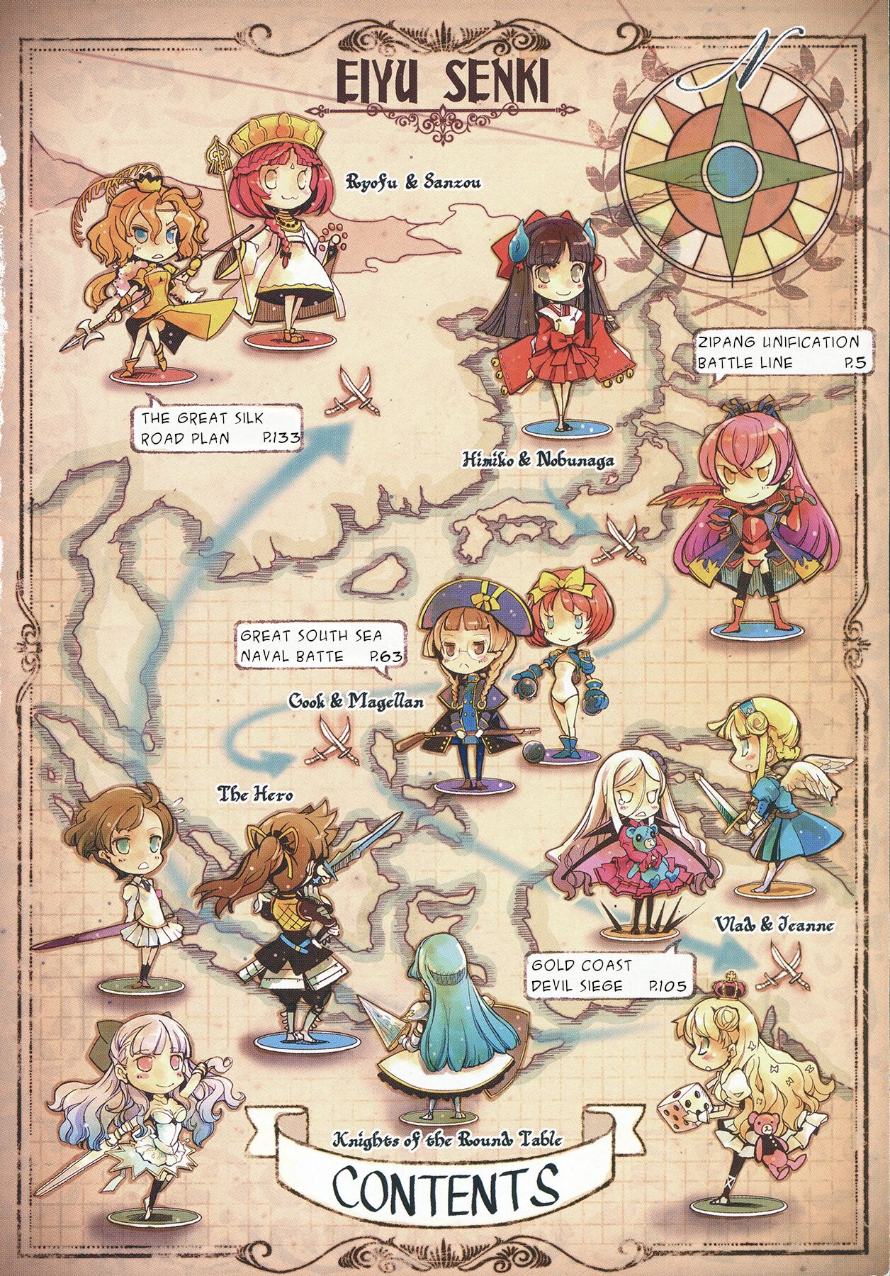 Eiyuu Senki - The World Conquest | Volume 1 page 4 full