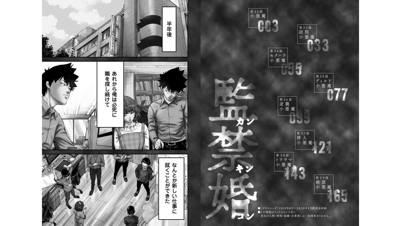 Kankinkon 5 page 3 full