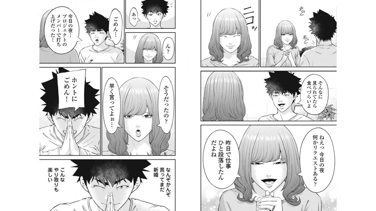 Kankinkon 5 page 7 full
