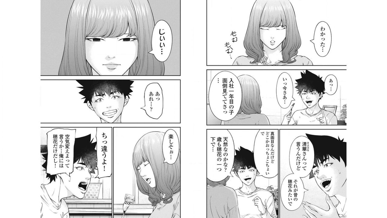 Kankinkon 5 page 8 full