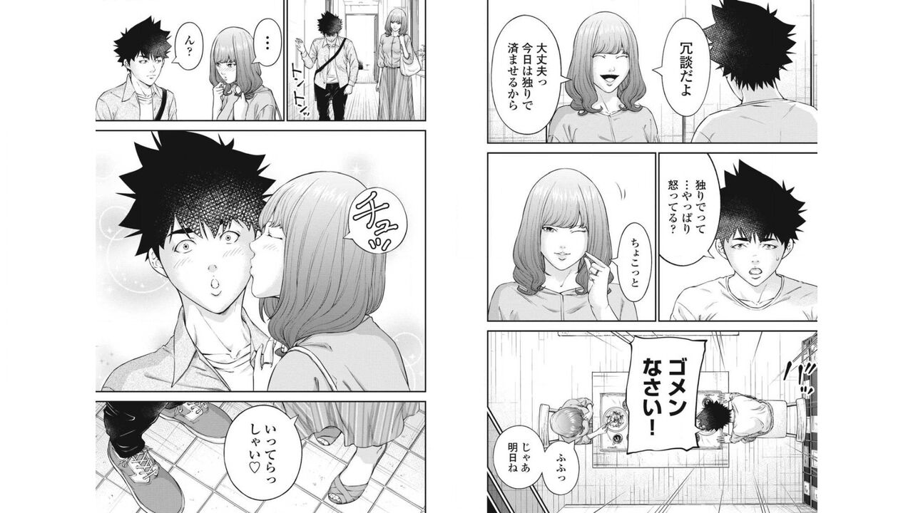 Kankinkon 5 page 9 full