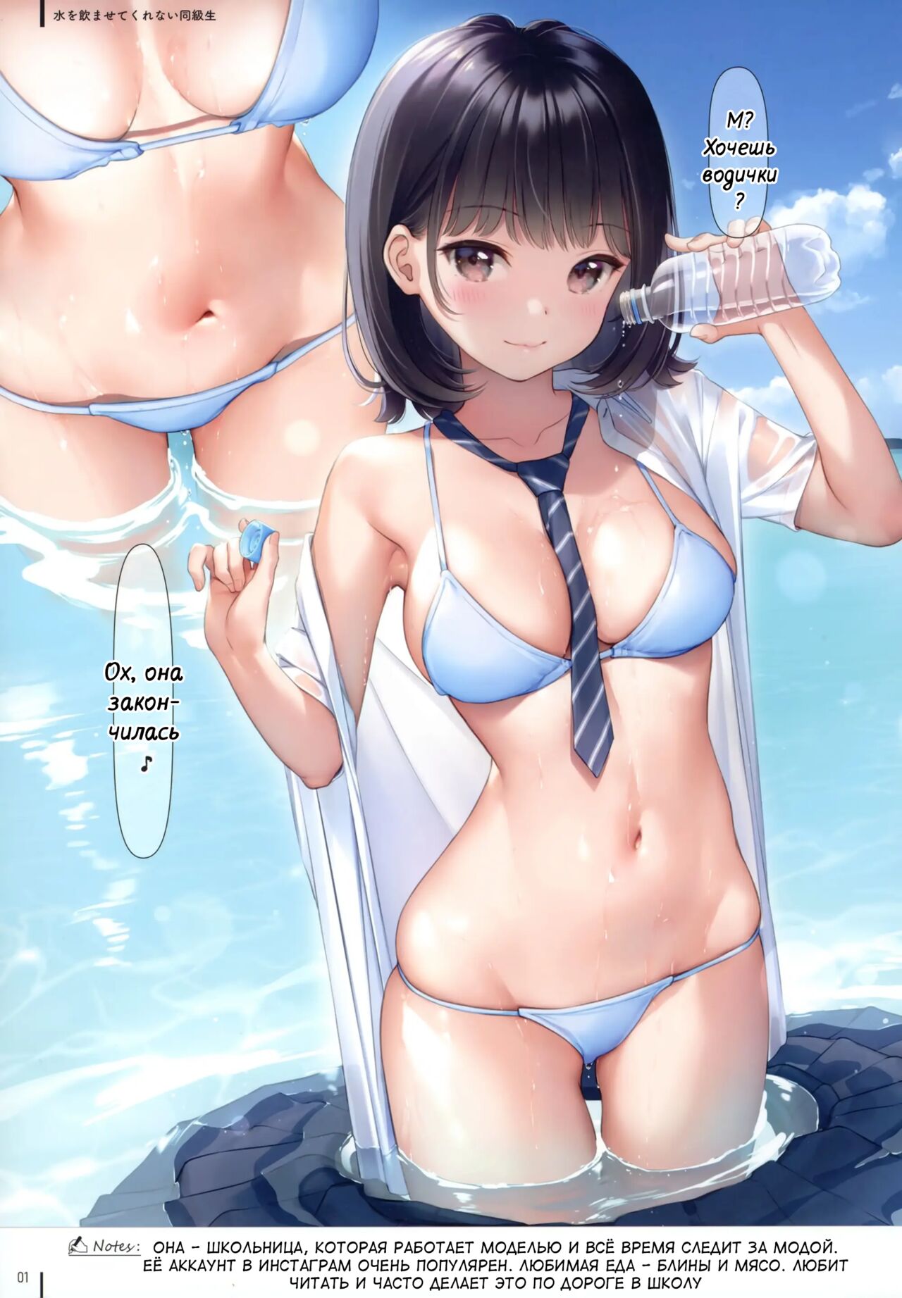 JK x ONAKA #01 page 2 full