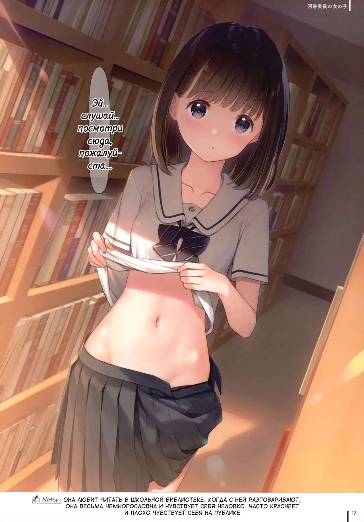 JK x ONAKA #01 page 5 full