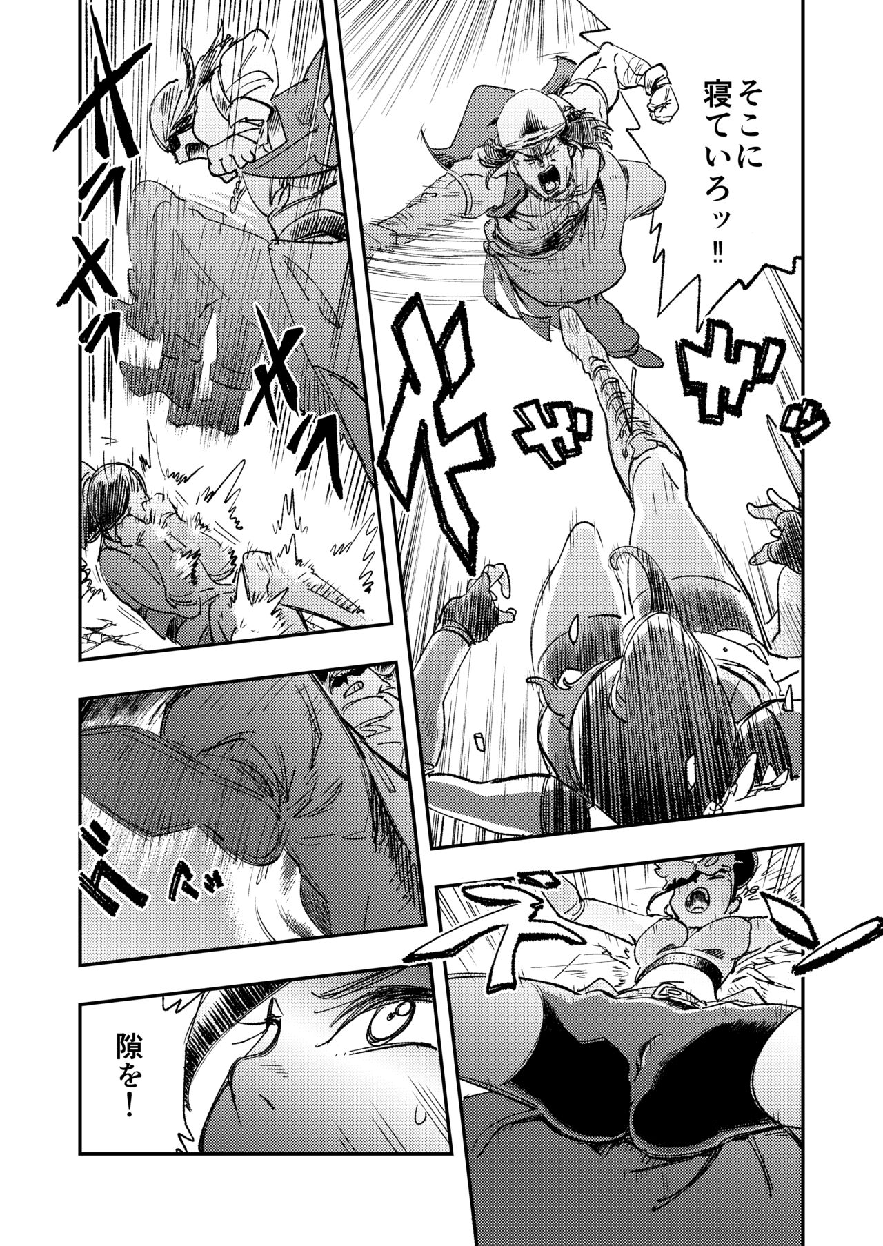 PRINCESS &amp; DEVIL page 10 full
