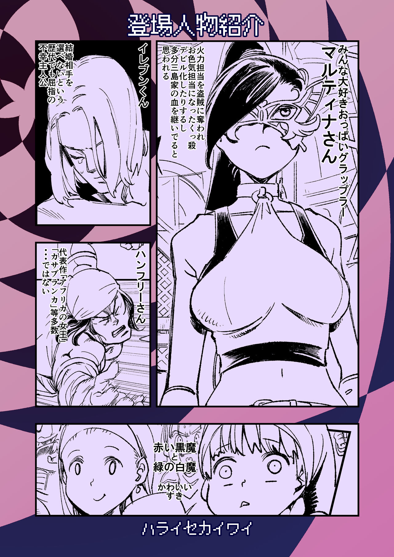 PRINCESS &amp; DEVIL page 2 full
