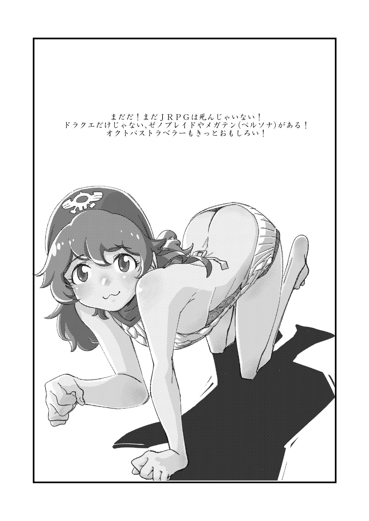 PRINCESS &amp; DEVIL page 4 full