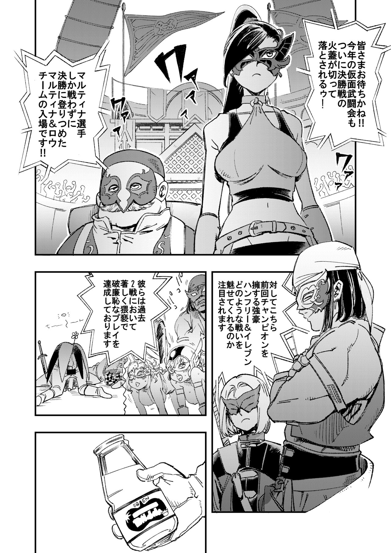 PRINCESS &amp; DEVIL page 5 full