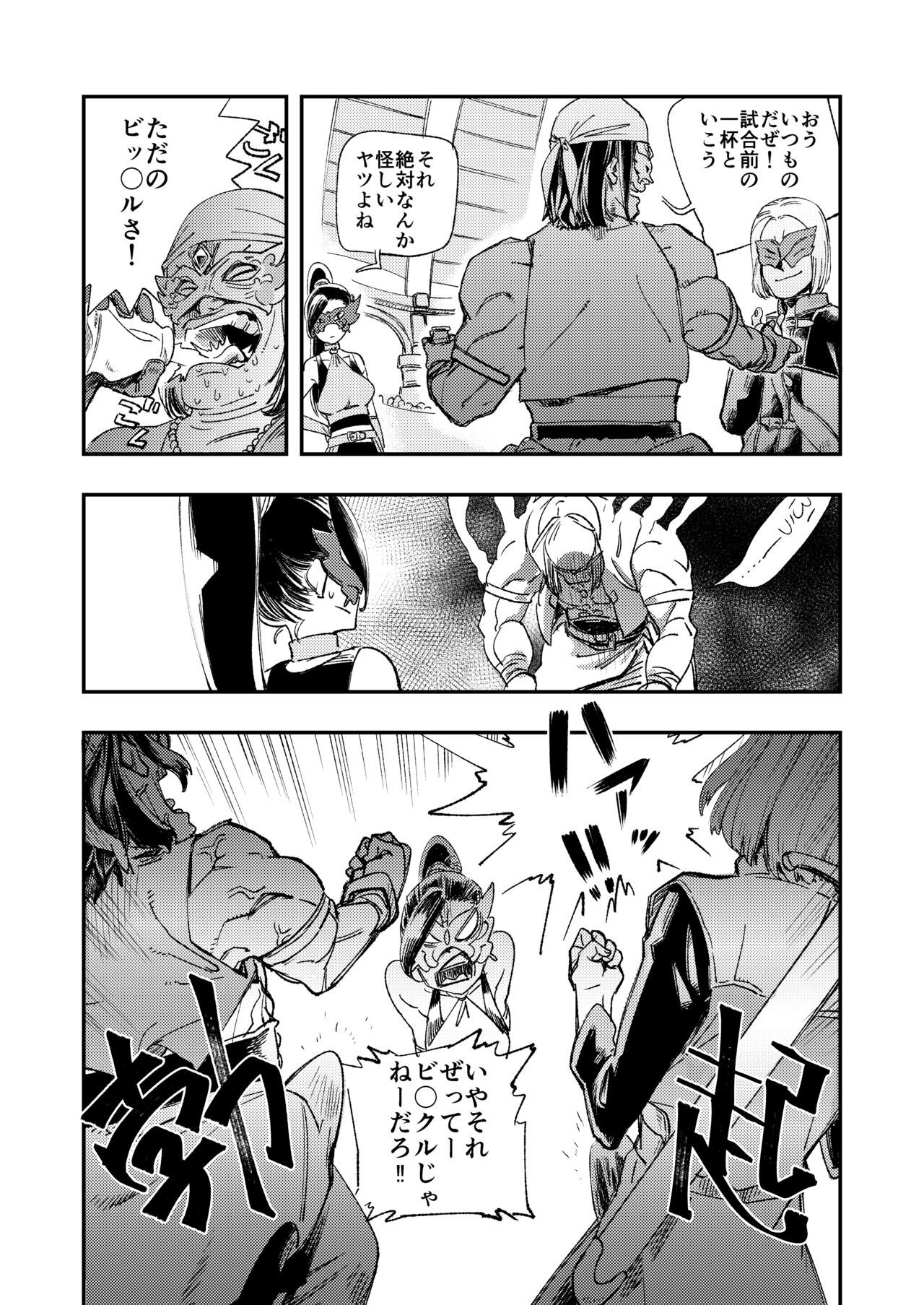 PRINCESS &amp; DEVIL page 6 full