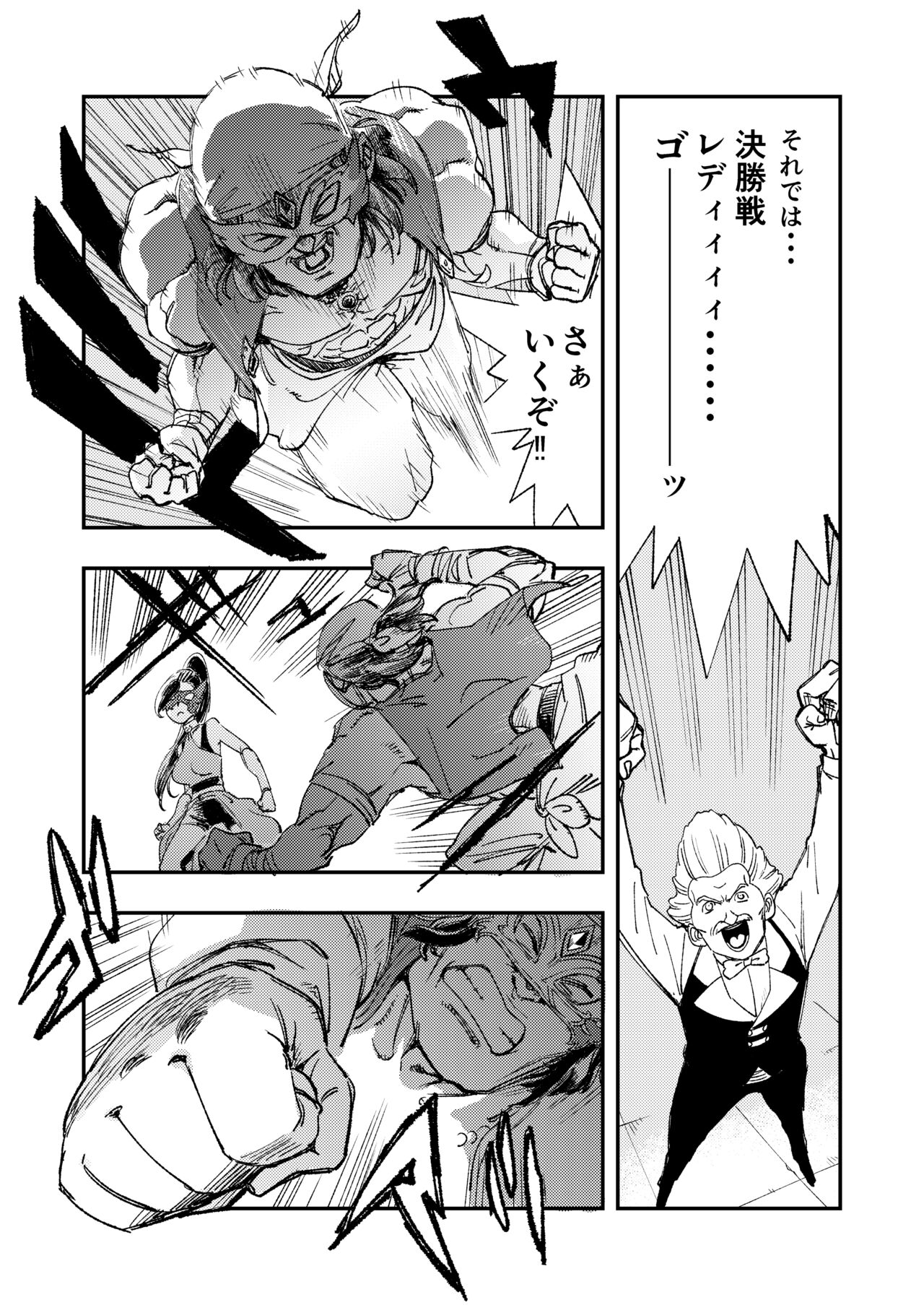 PRINCESS &amp; DEVIL page 7 full