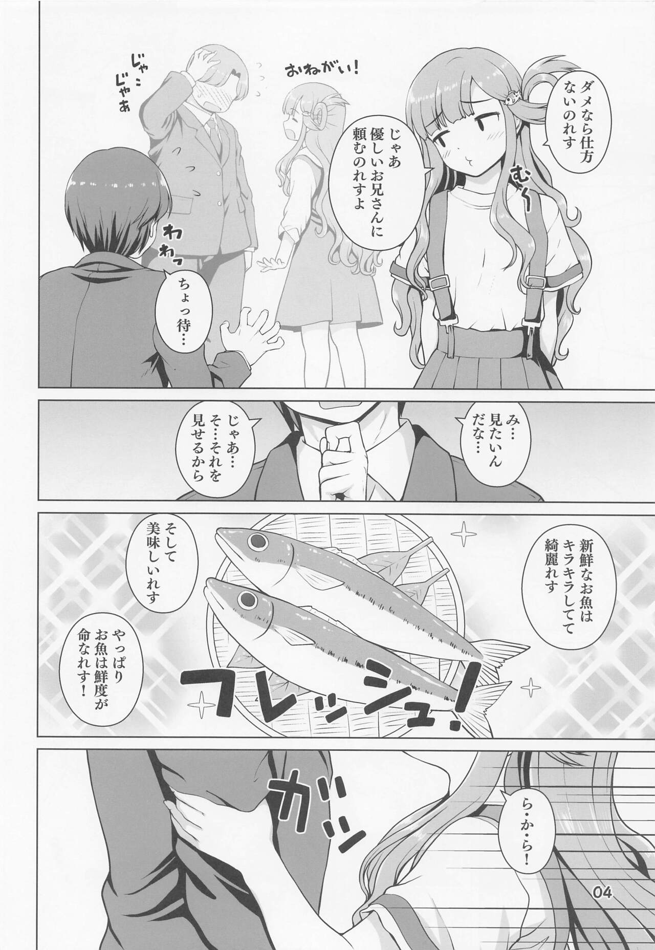 nanamichannosakanado! page 3 full