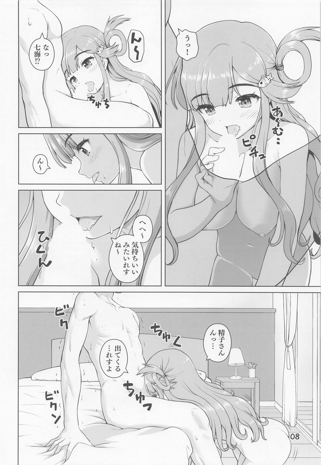 nanamichannosakanado! page 7 full