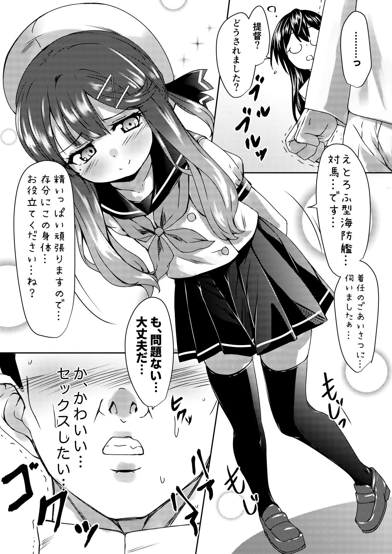Kaiboukan to Himitsu no Enshuu page 7 full