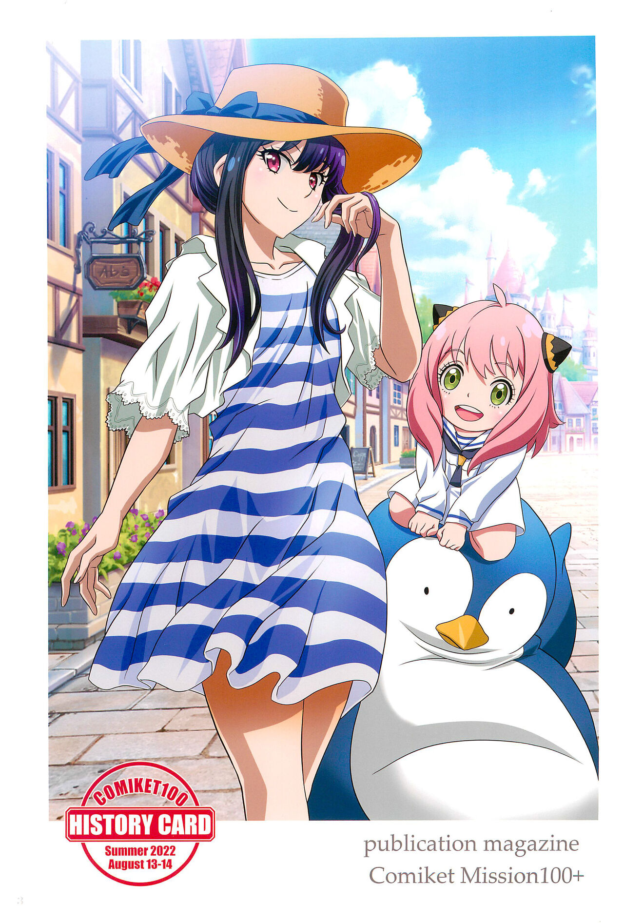 Comiket Mission 100+ page 3 full