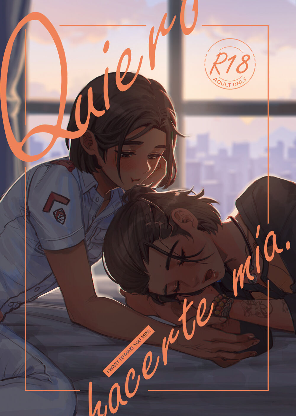 【DL版】Quiero hacerte mía. page 1 full