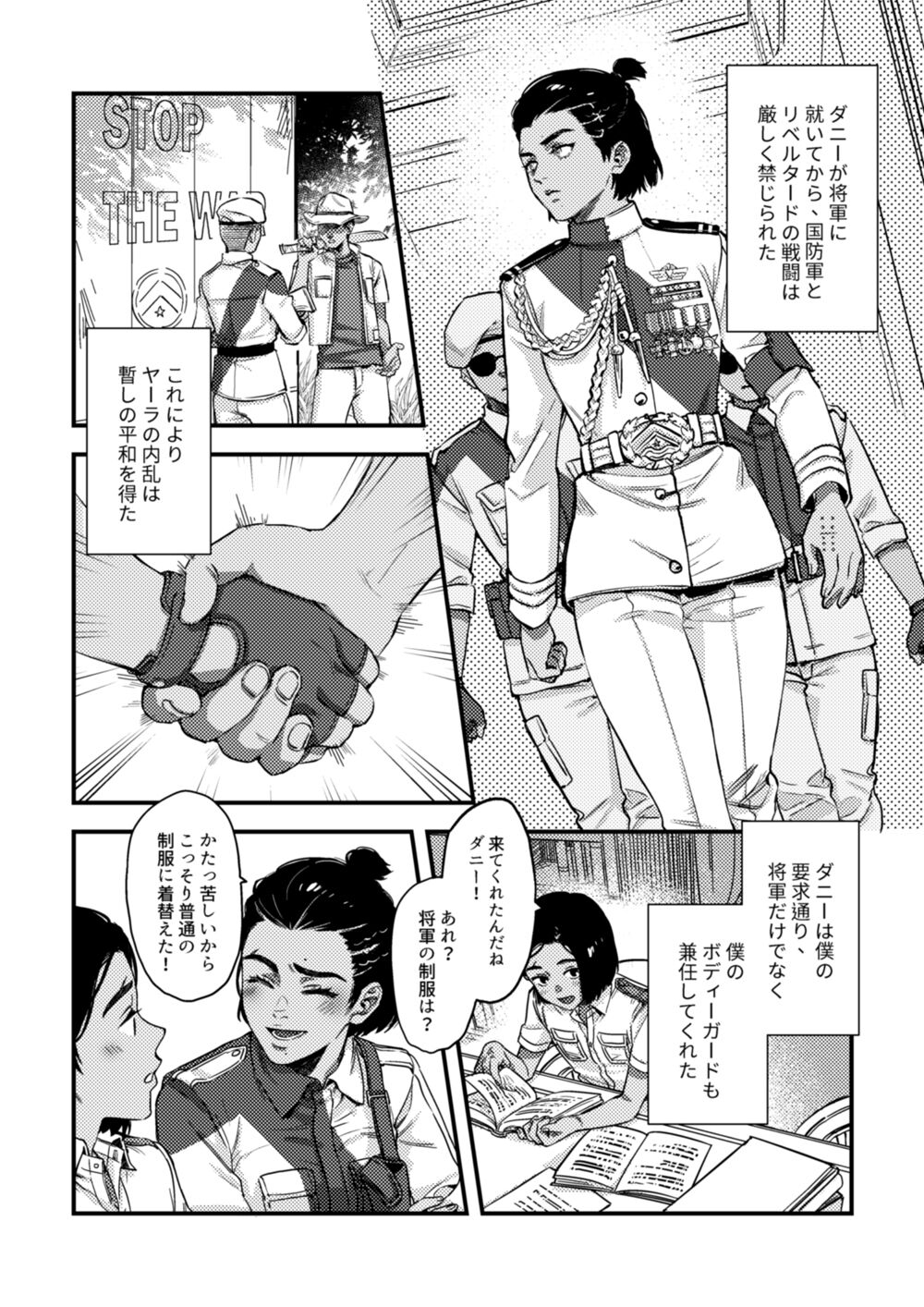 【DL版】Quiero hacerte mía. page 5 full