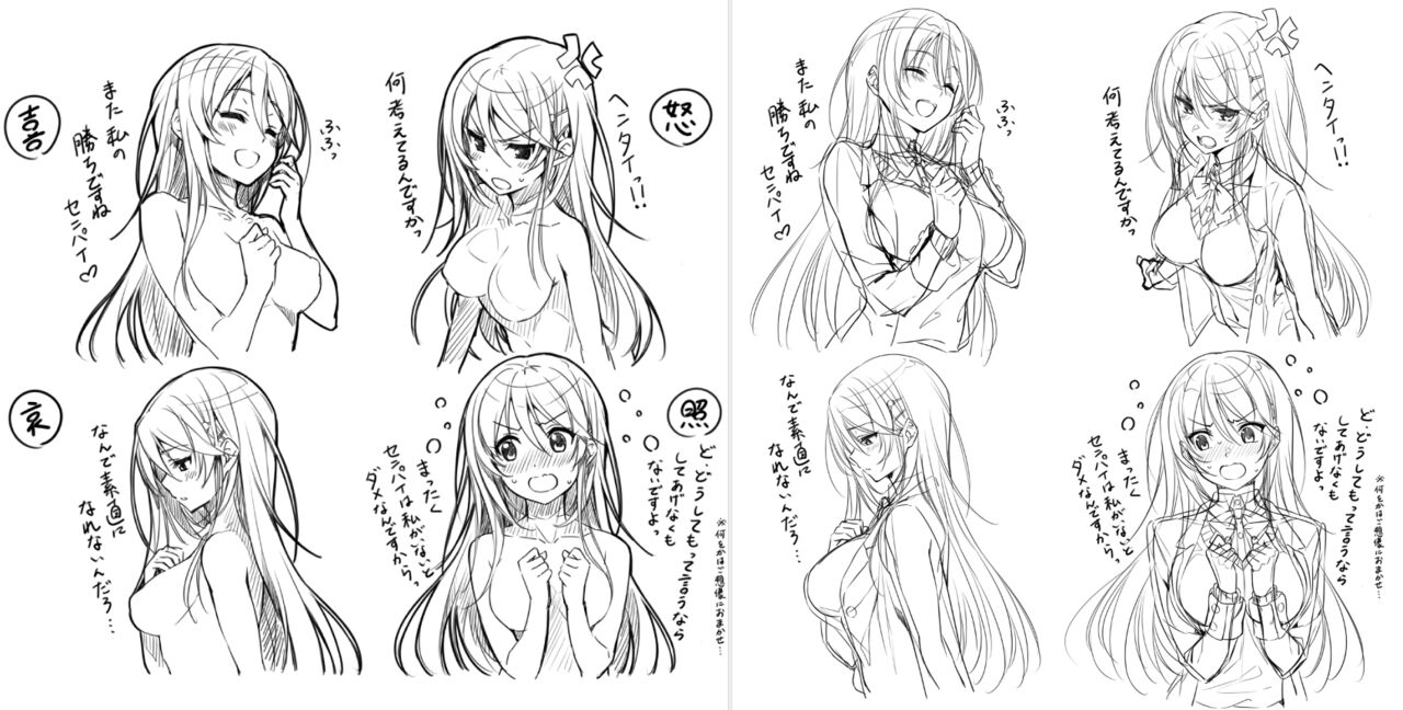 ピロ水 page 6 full