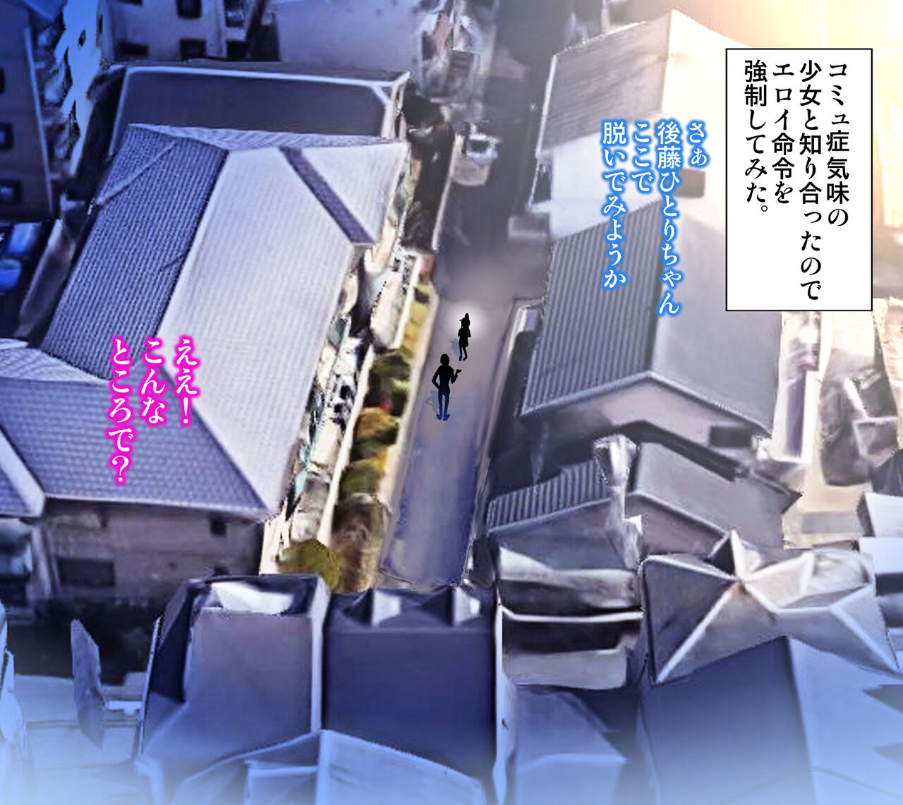 Bocchi the ㊙ Roshutsu page 3 full