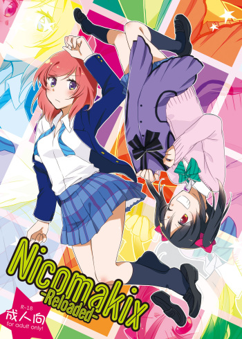 Nicomakix-Reloaded- cover
