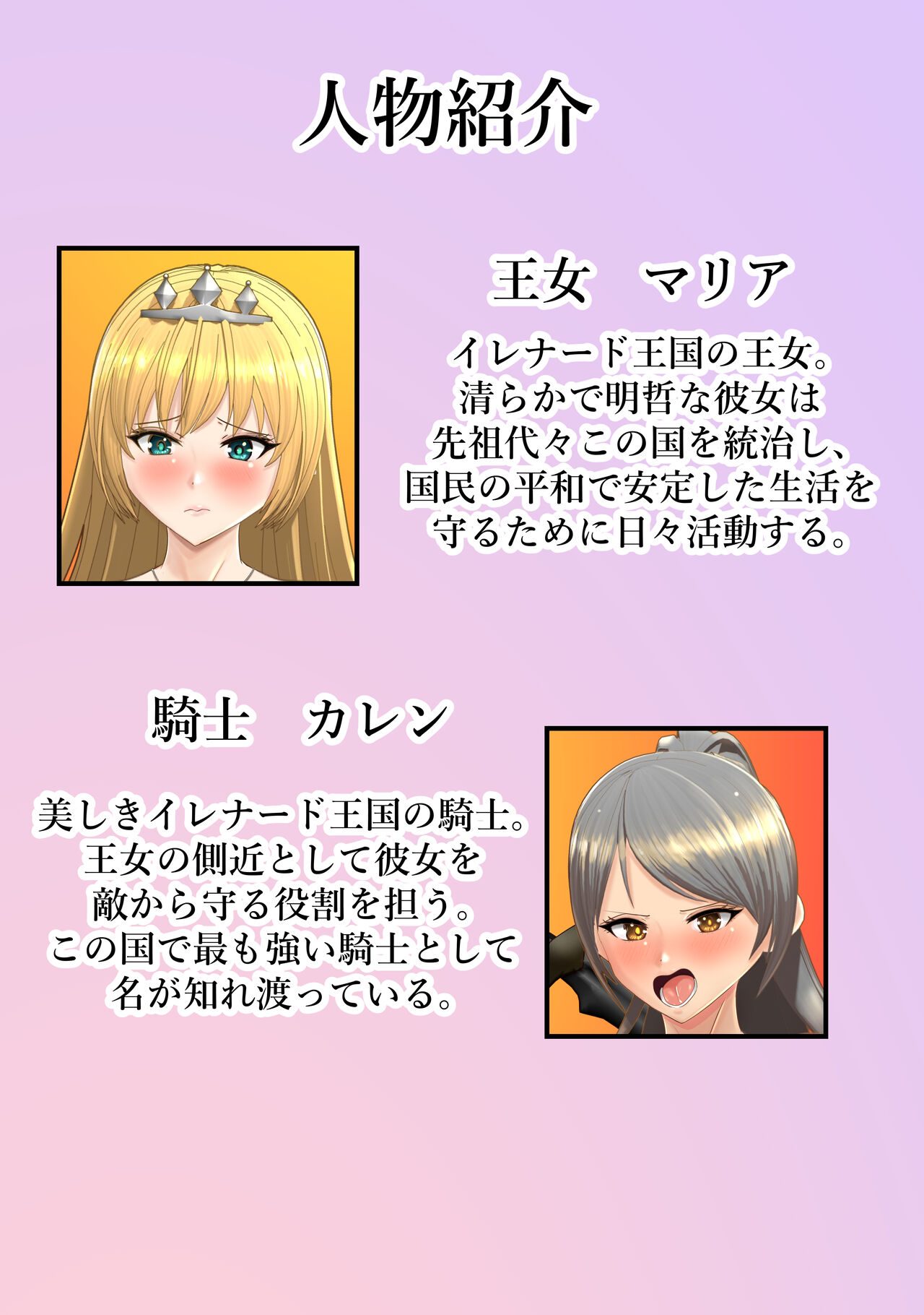 Saimin Fukujyu de Kairaku Ochi Suru Kishi To Oujo page 3 full