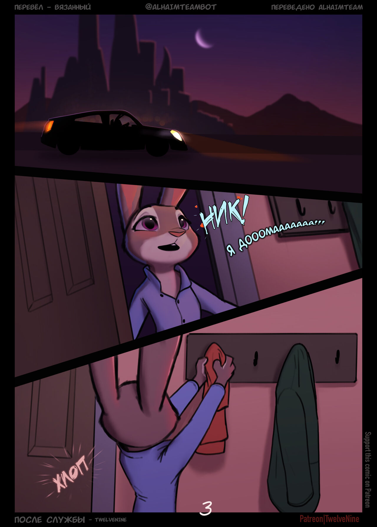 Off Duty | После службы page 4 full