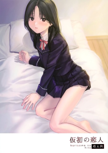 Karisome no Hito cover