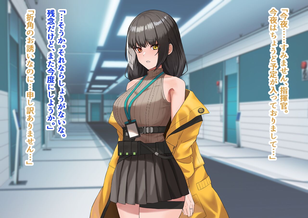 Shikikan no Tame ni Naisho de AV ni Shutsuen suru RO to Honnin to wa Kizukazu ni Sono AV o Mitsuzukeru Shikikan page 2 full