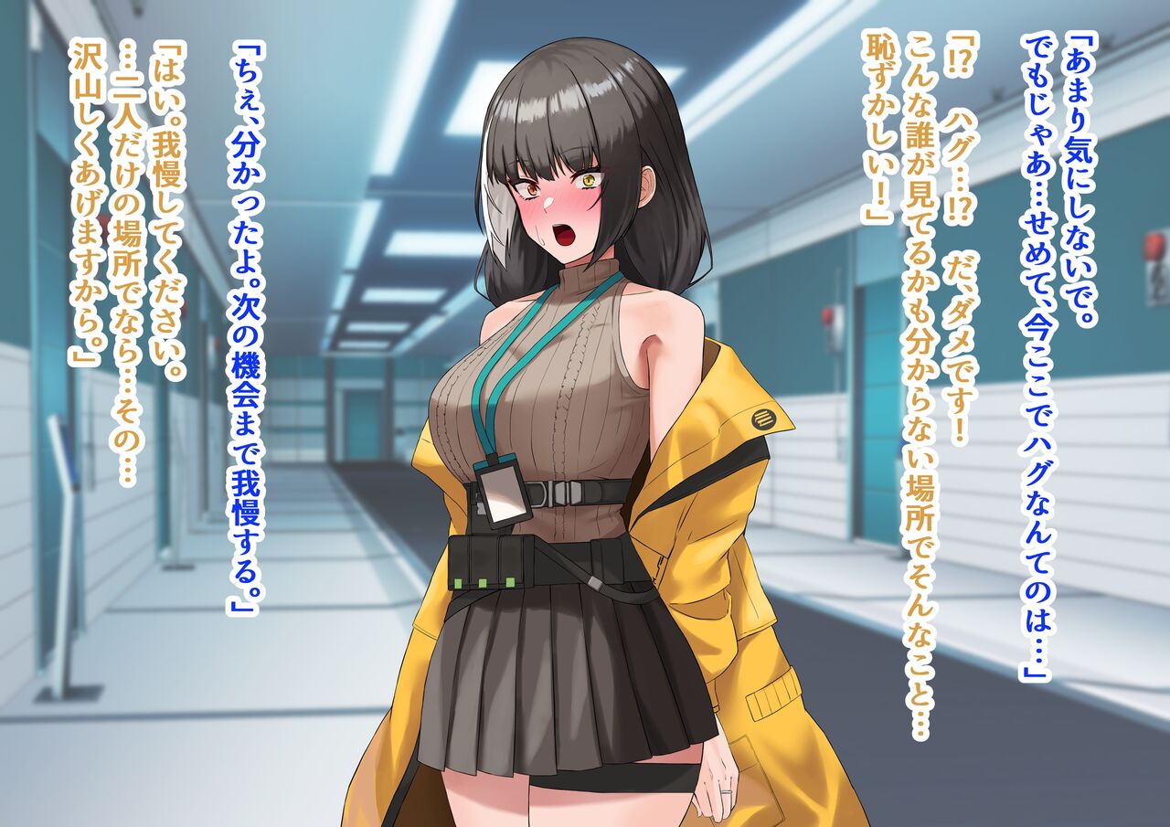 Shikikan no Tame ni Naisho de AV ni Shutsuen suru RO to Honnin to wa Kizukazu ni Sono AV o Mitsuzukeru Shikikan page 3 full