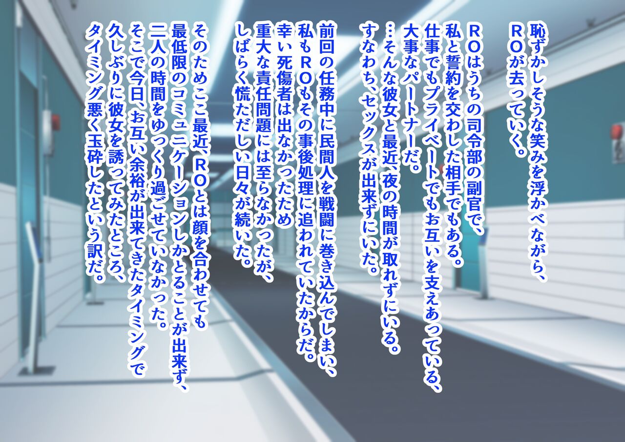Shikikan no Tame ni Naisho de AV ni Shutsuen suru RO to Honnin to wa Kizukazu ni Sono AV o Mitsuzukeru Shikikan page 4 full
