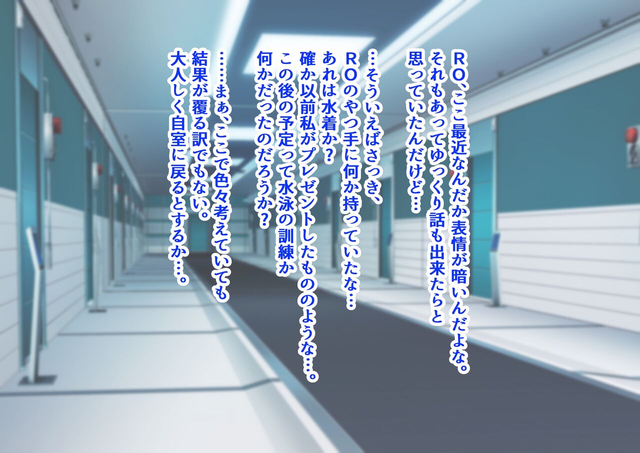 Shikikan no Tame ni Naisho de AV ni Shutsuen suru RO to Honnin to wa Kizukazu ni Sono AV o Mitsuzukeru Shikikan page 5 full