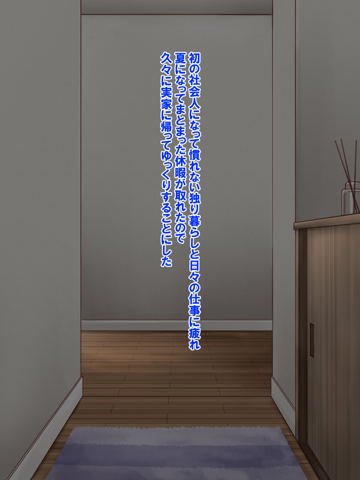 Sukebe na JK imoto to Kindan no Namahame Play♪ page 3 full