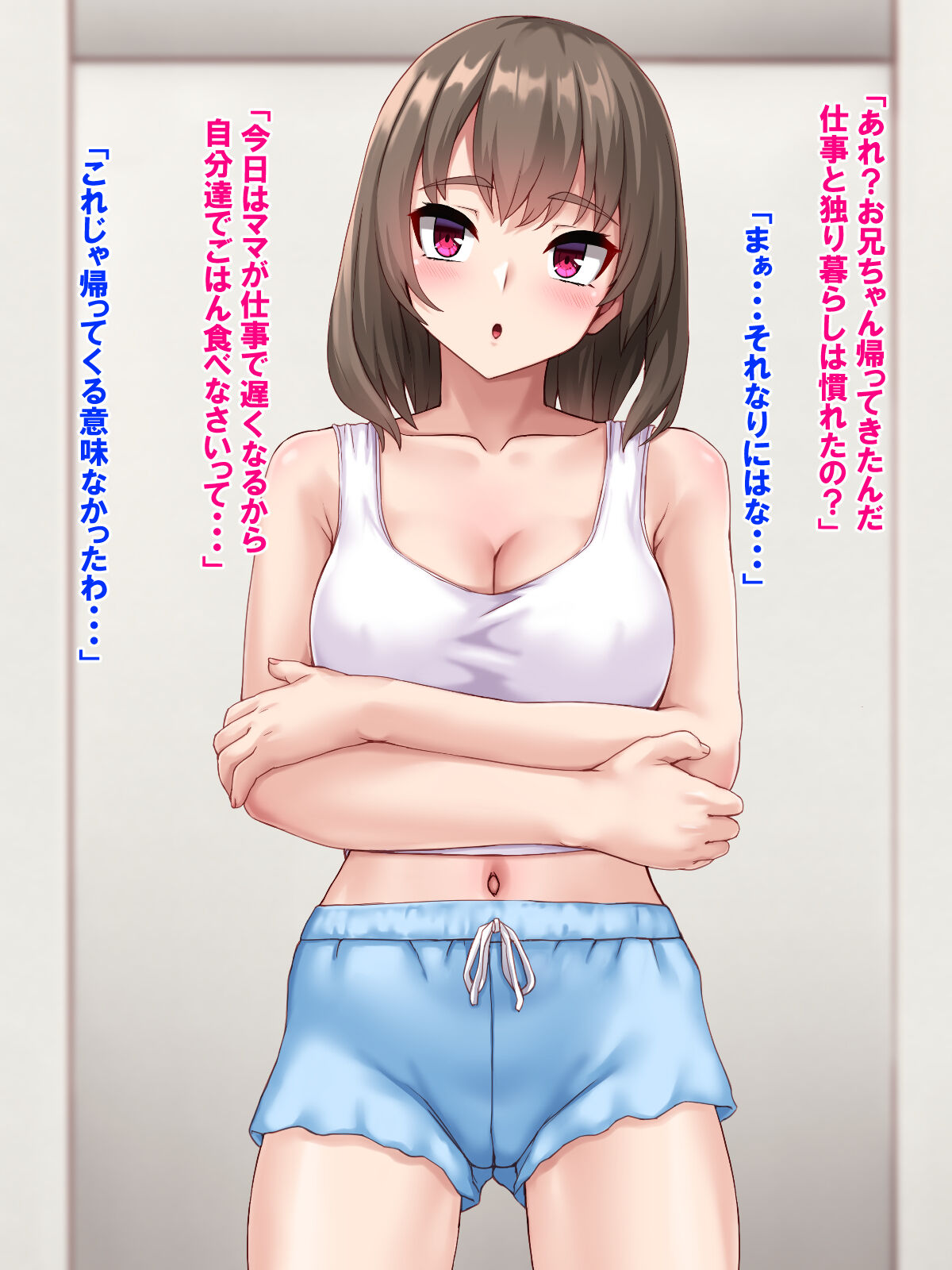 Sukebe na JK imoto to Kindan no Namahame Play♪ page 4 full