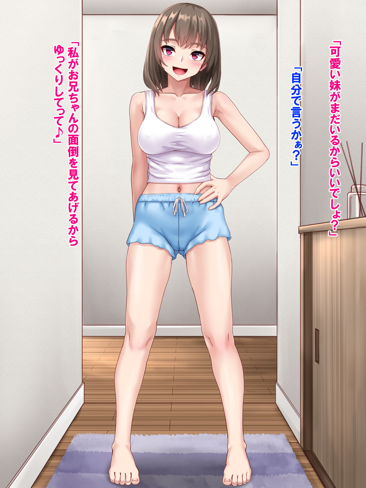 Sukebe na JK imoto to Kindan no Namahame Play♪ page 5 full