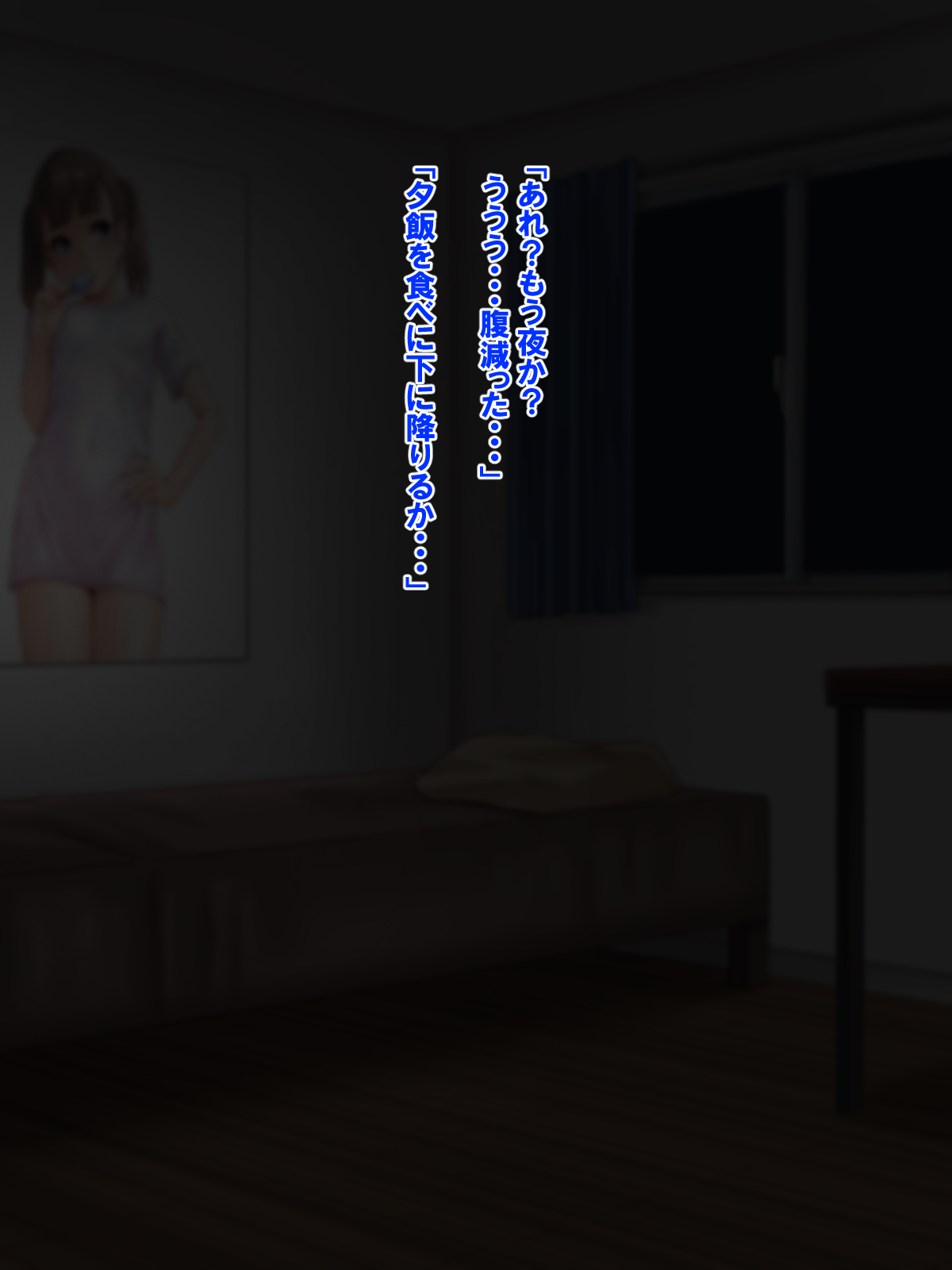 Sukebe na JK imoto to Kindan no Namahame Play♪ page 9 full