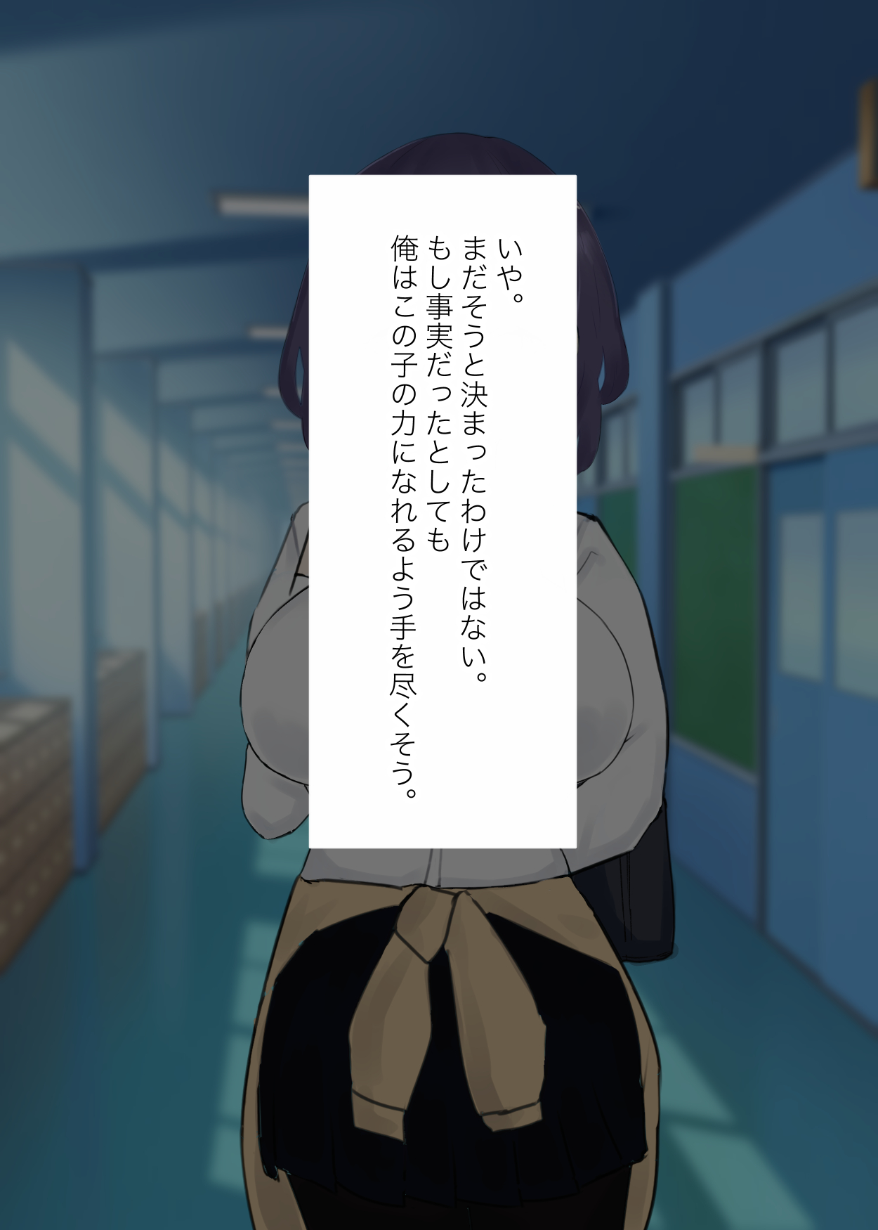 Nishizawa to kakurenbo suru noki mochi ī page 10 full