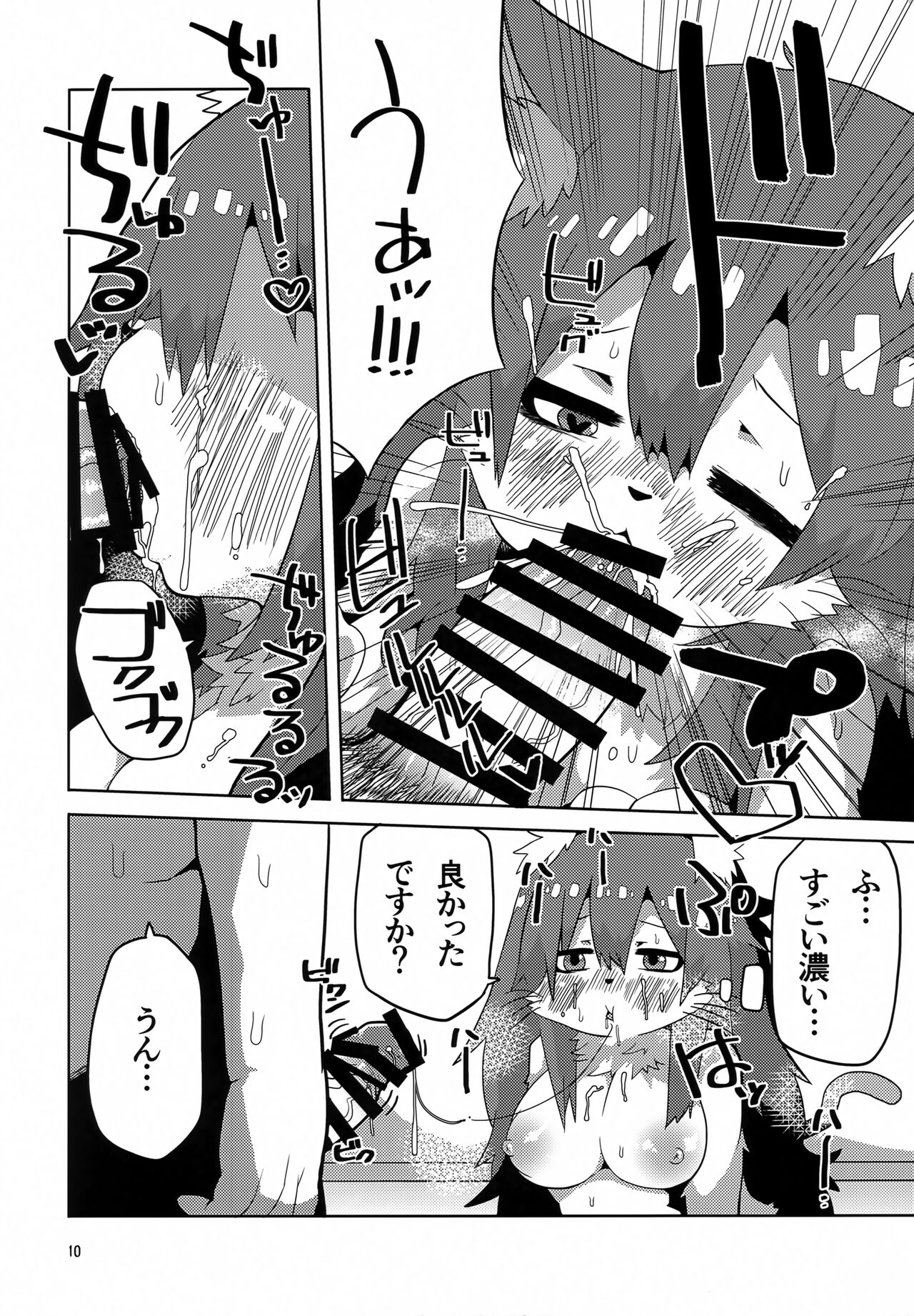 Samui Samui kuni no Atatame Kata page 9 full