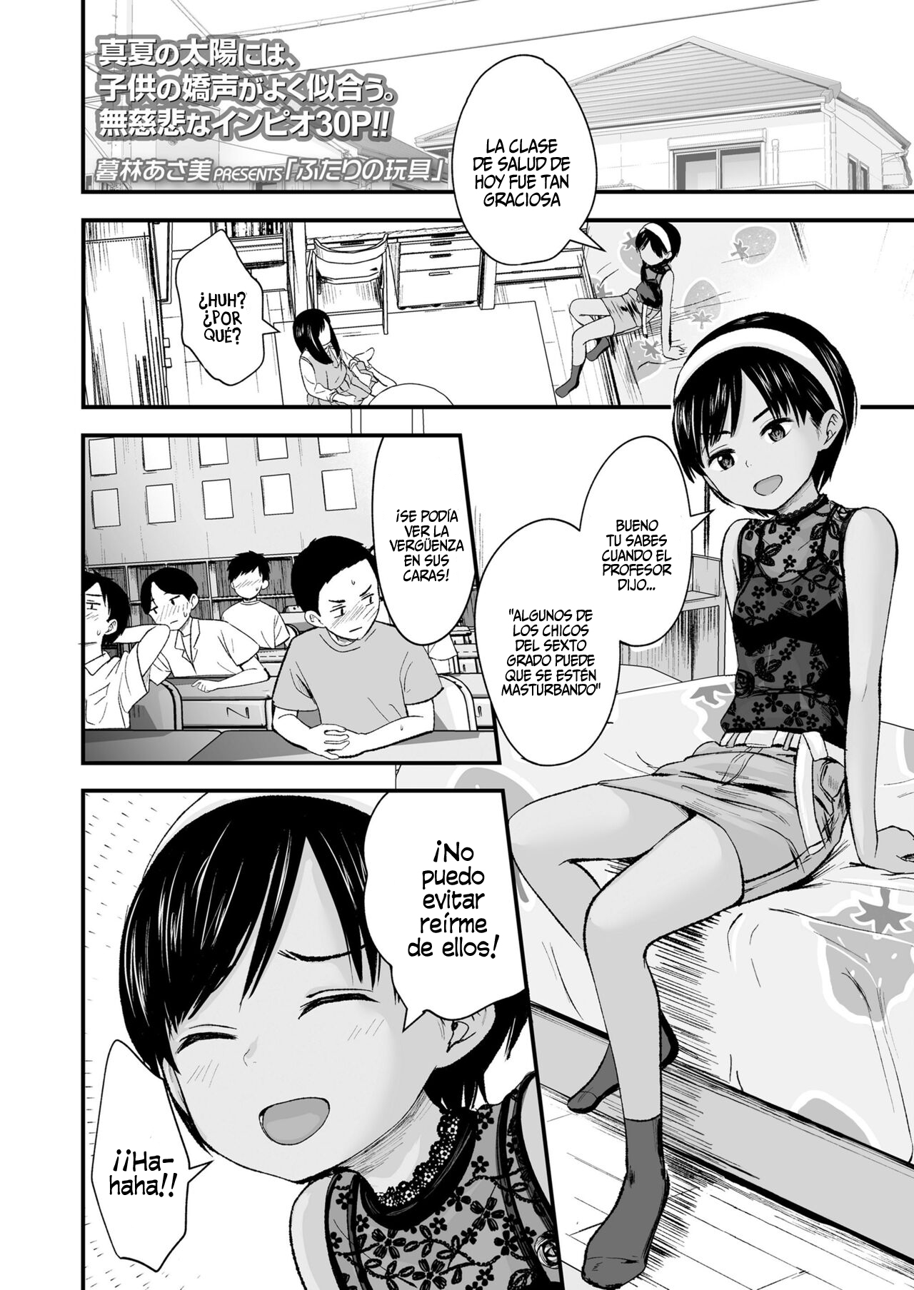 Futari no Omocha | Toy for two page 1 full