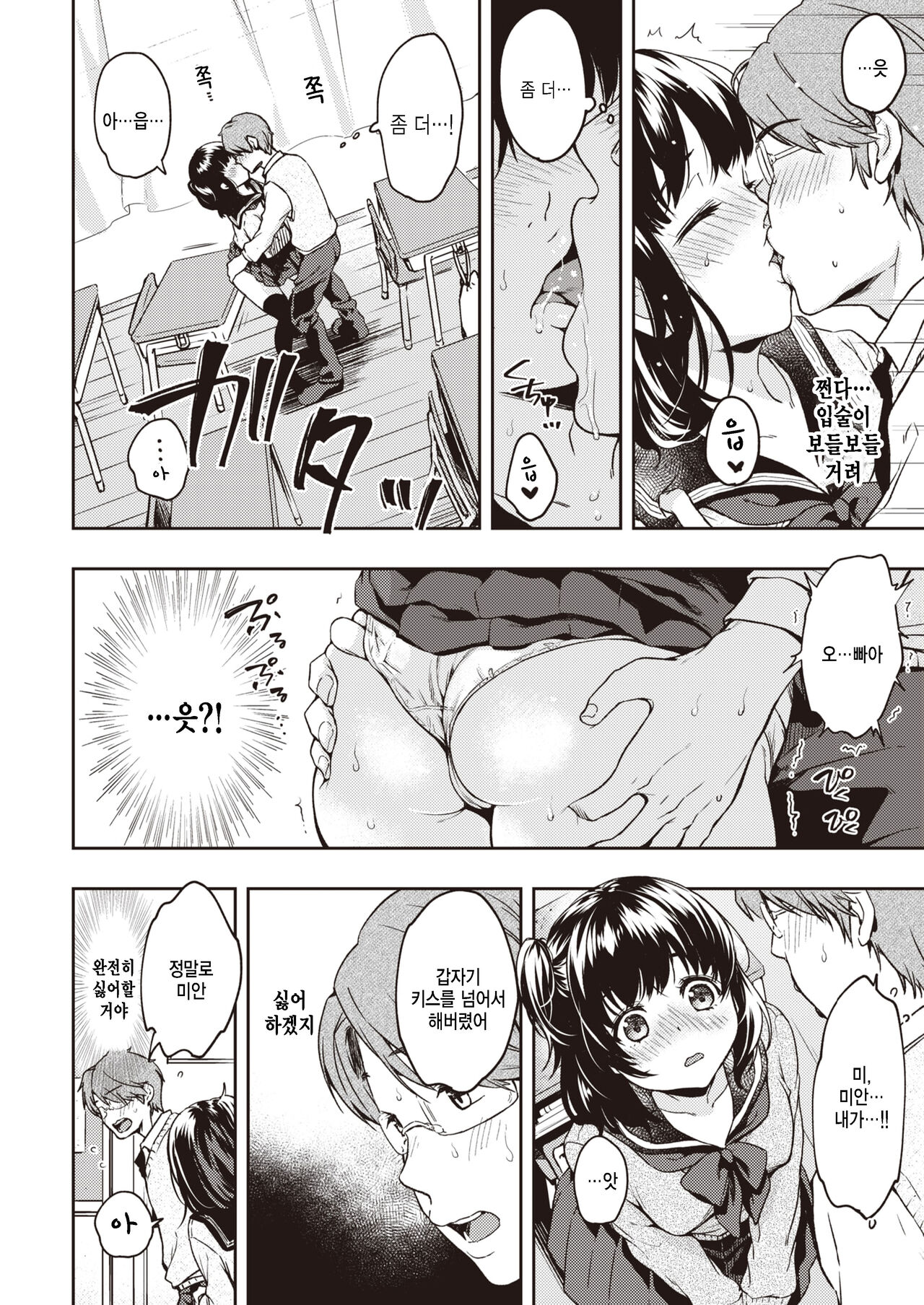 Kouhai-chan Hitorijime page 2 full
