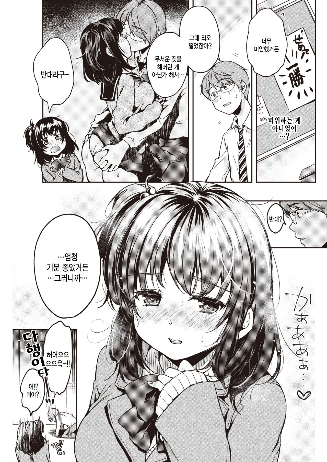 Kouhai-chan Hitorijime page 7 full