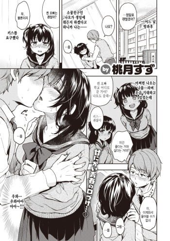 Kouhai-chan Hitorijime cover