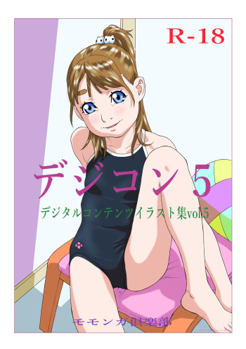 Digicon 5 Digital Contents Illust Shuu Vol. 5 cover