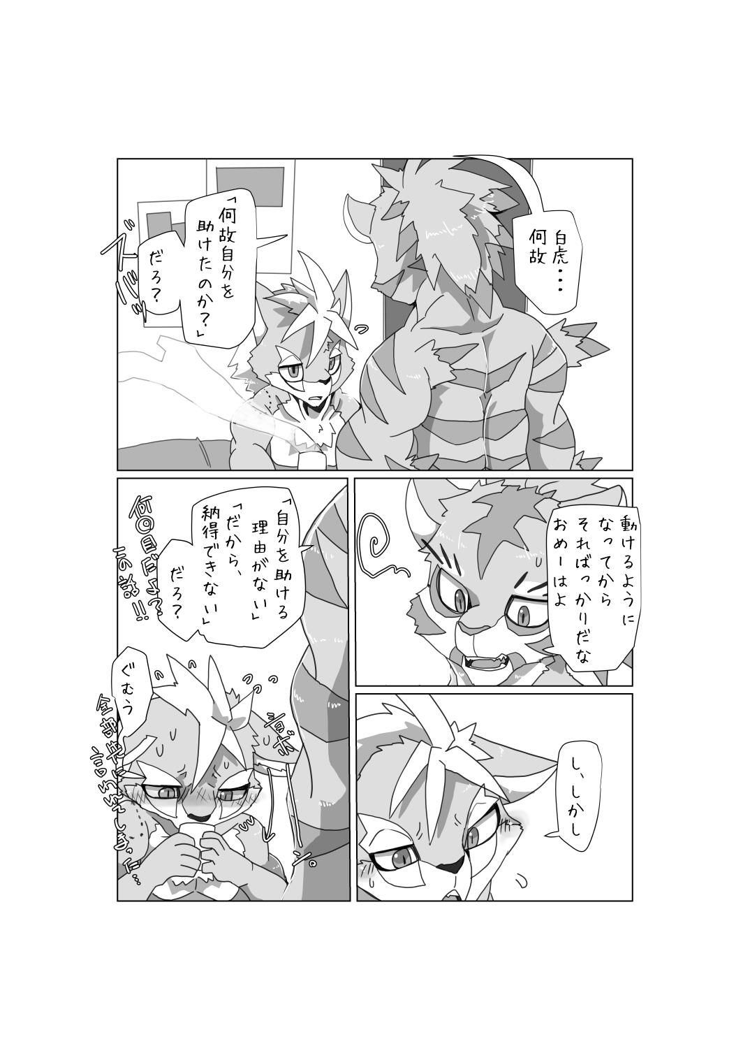 わっふる!ふりっぱぁず! page 4 full
