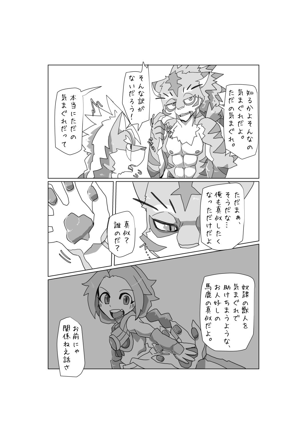 わっふる!ふりっぱぁず! page 5 full