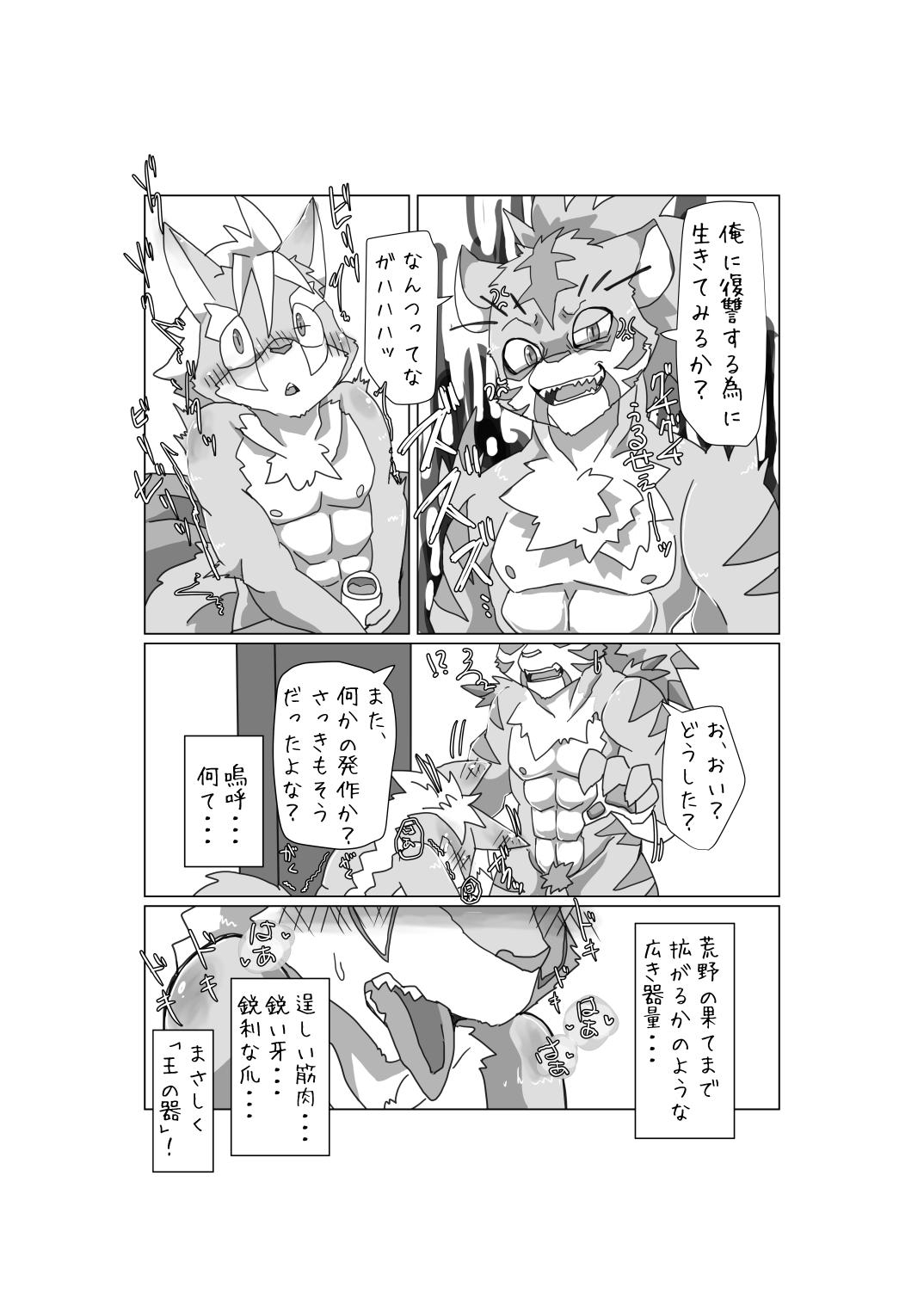 わっふる!ふりっぱぁず! page 7 full