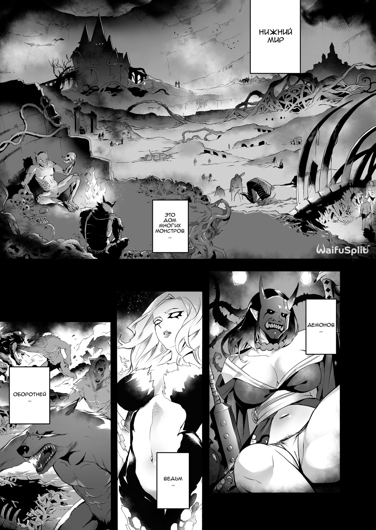 Vandella + Vandella Special page 1 full