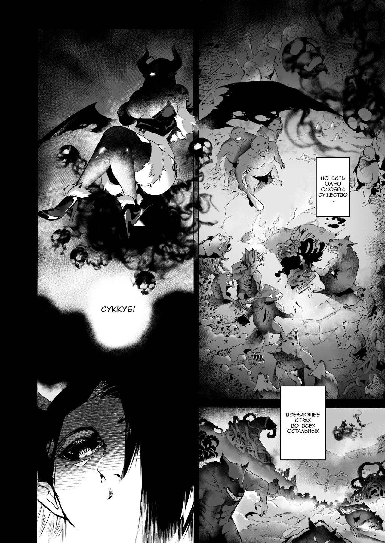 Vandella + Vandella Special page 2 full