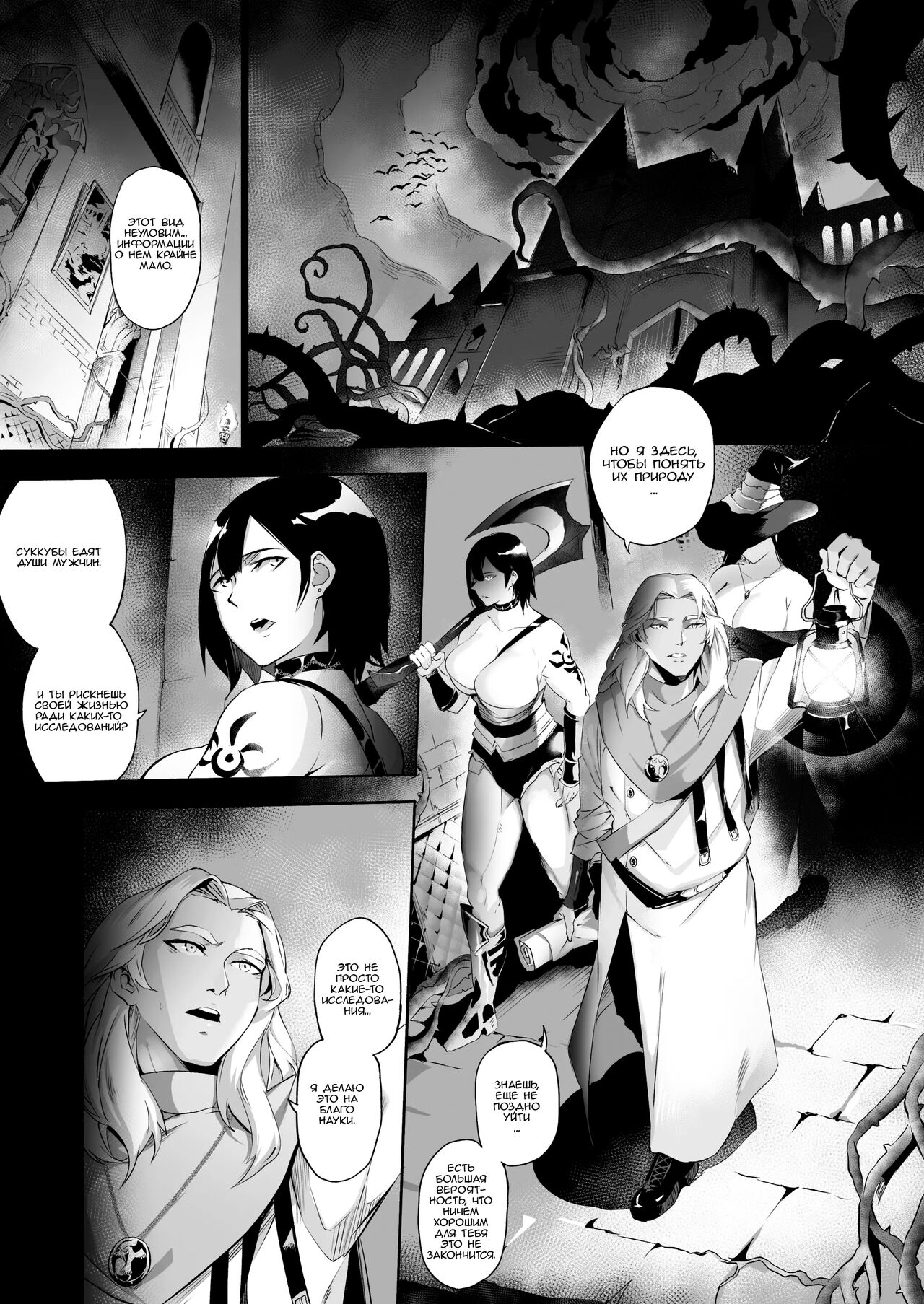 Vandella + Vandella Special page 3 full