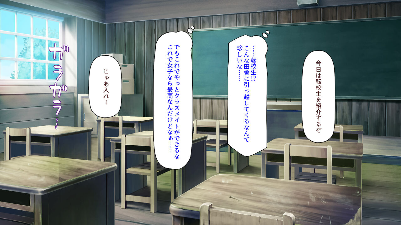 Tenkousei wa Mondai Bitch ~Tokai Gal to Doinaka Doutei~ page 3 full