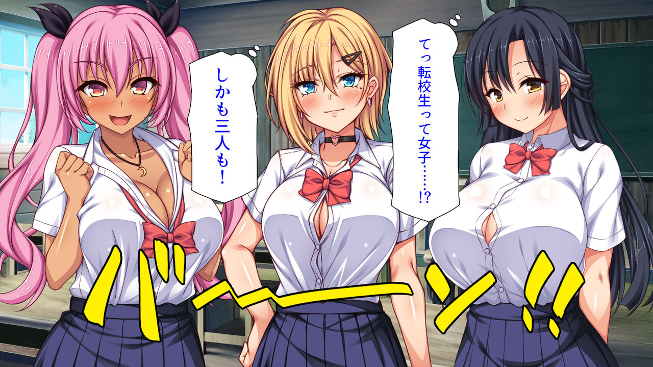 Tenkousei wa Mondai Bitch ~Tokai Gal to Doinaka Doutei~ page 4 full
